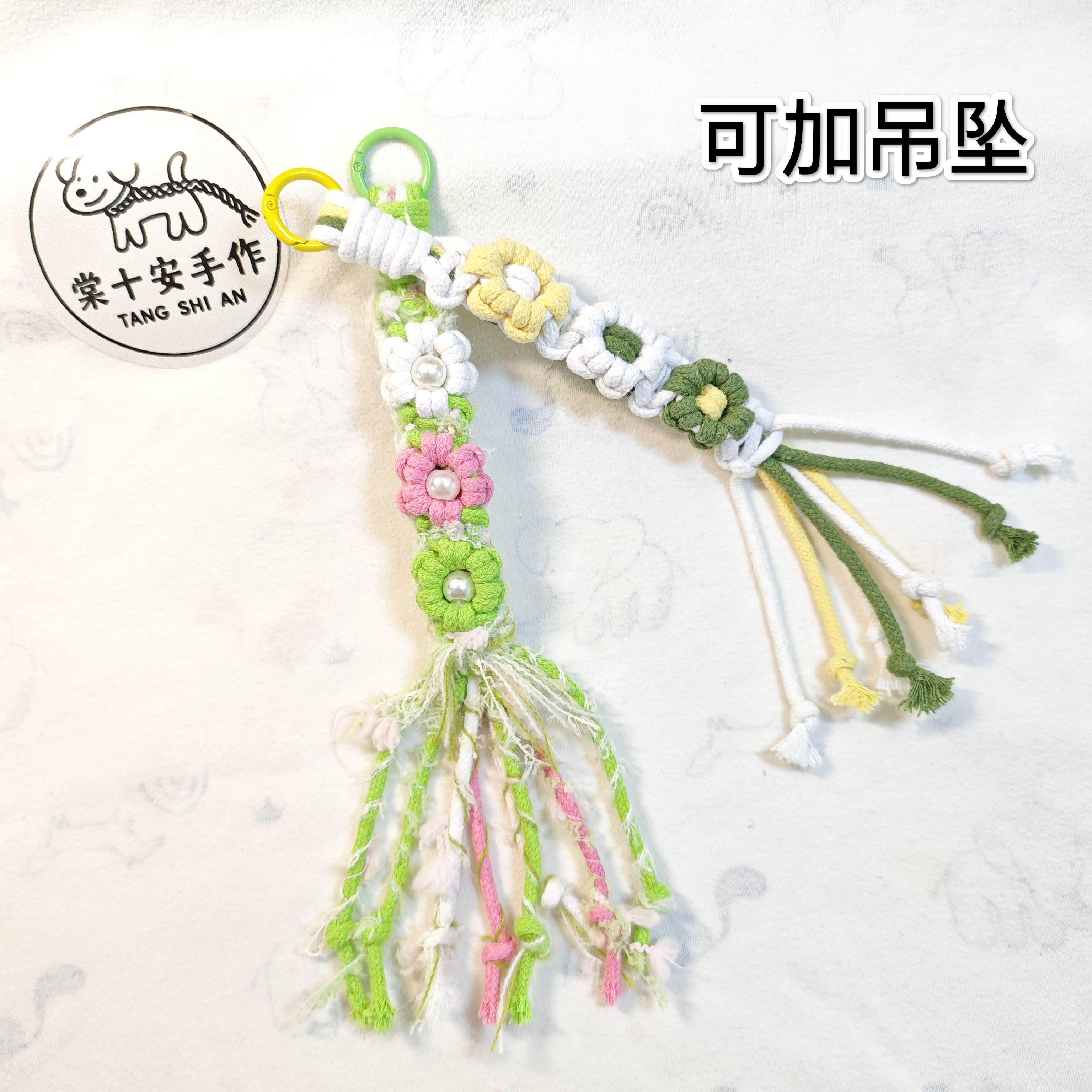 【补价定制】可加吊坠、加流穗、加花花、加珍珠、加长、加登山扣等