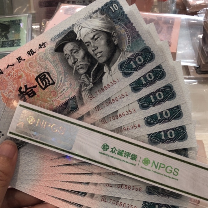 【闪购商品】8010十连号一组浴火凤凰新的