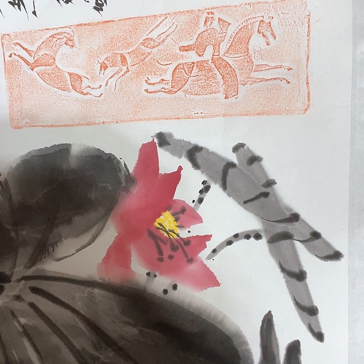 横款魏，云飞两平尺托底……