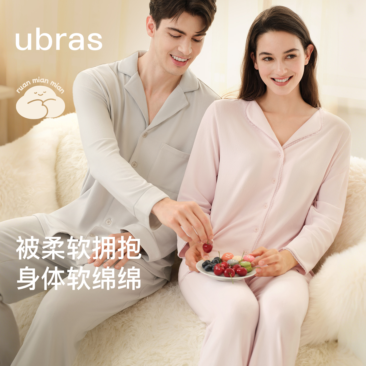 ubras软绵绵家居服蕾丝边开襟情侣睡衣女款套装男2025年秋冬新款