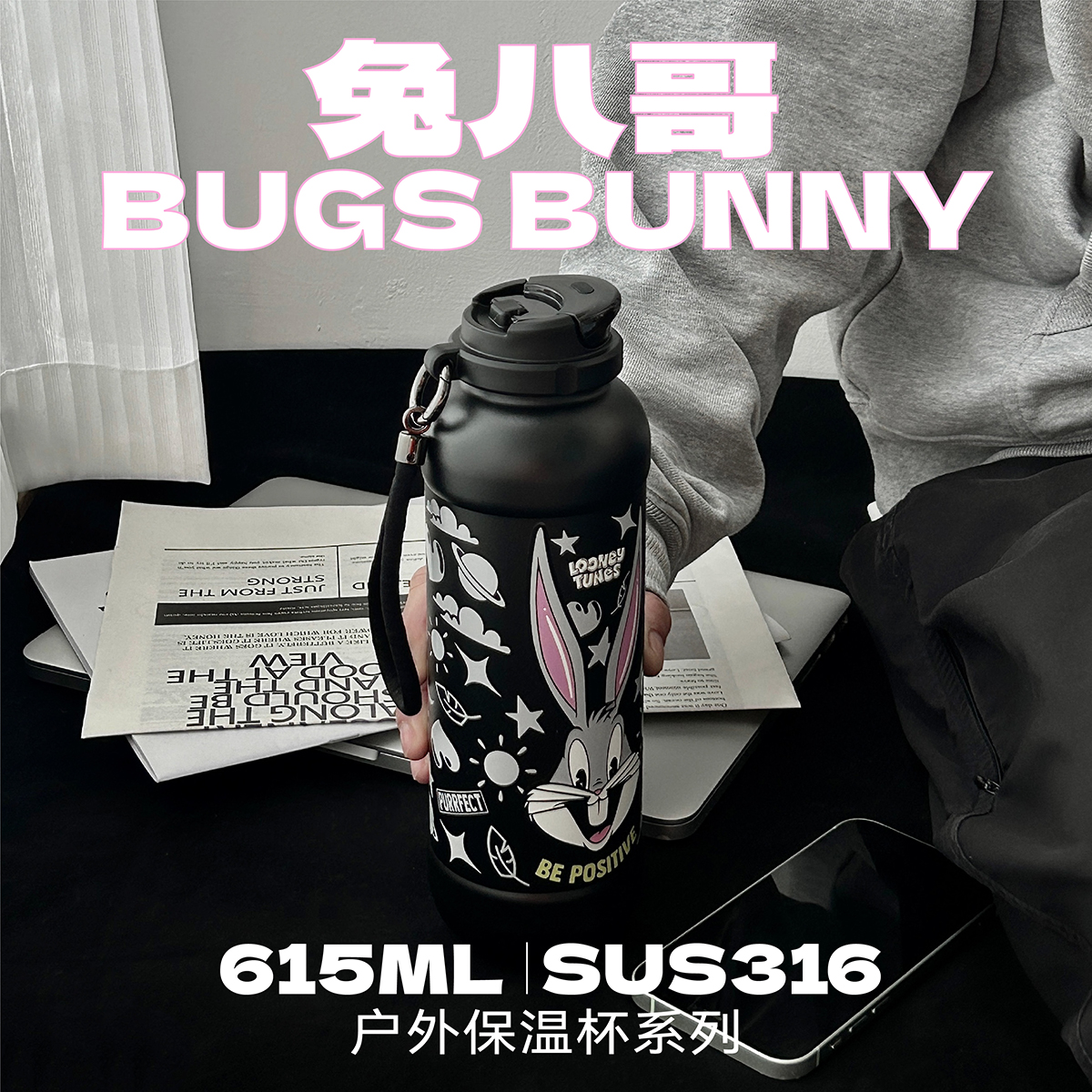 MYTURN麦田的芽随行杯2024新款兔八哥乐一通大容量卡通户外保温杯