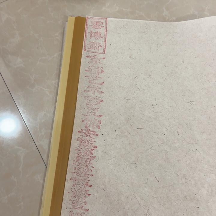 四尺对开出口修复纸