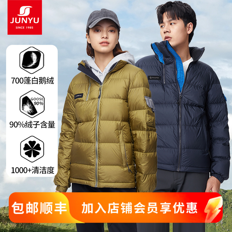 君羽700蓬90绒羽绒服男女短款秋冬季拼色中性鹅绒服SA62003