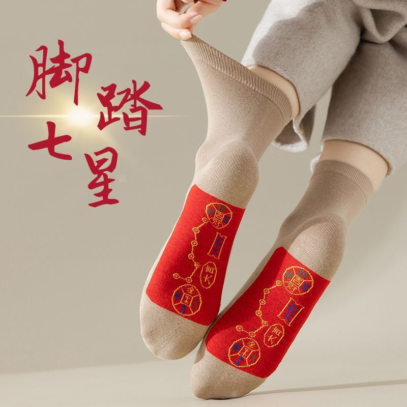 【先生推荐】普陀七星创意袜脚踏七星袜男女同款