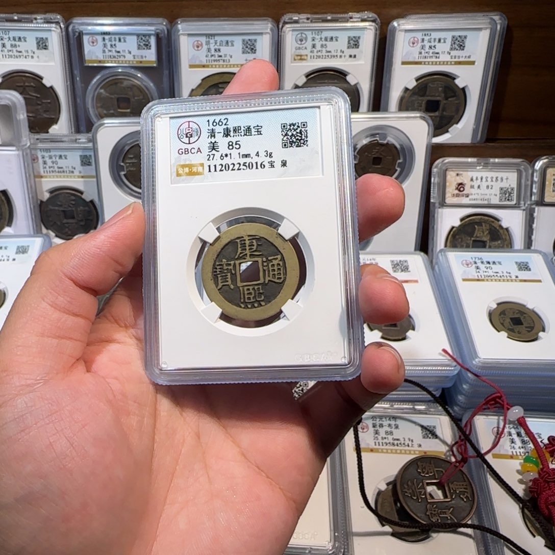 广***司铜开 传世 康熙通宝 5016