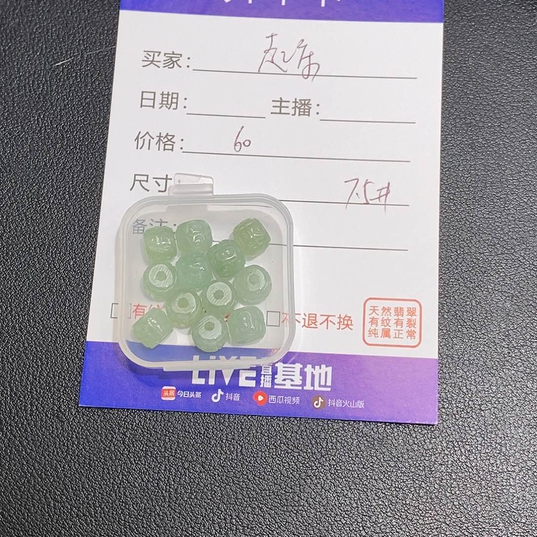 起***户翡翠未镶嵌颈饰00