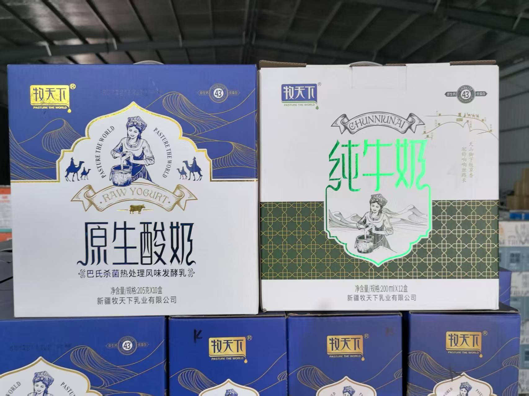 购1*12盒牧天下纯牛奶送牧天下原生酸奶