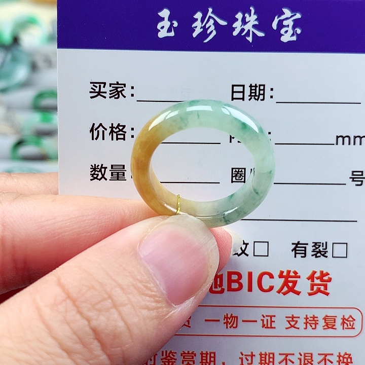 翡翠戒指未镶嵌15号