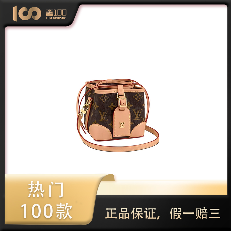 95新 LouisVuitton/路易威登 奢100严选 老花植鞣革烧麦包/芯片