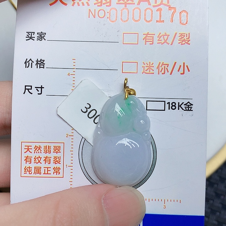 翡翠颈饰18K金镶嵌58906778999