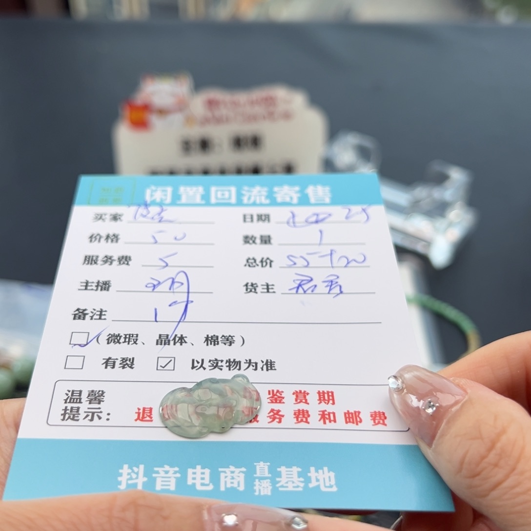 翡翠手镯未镶嵌皮****粥