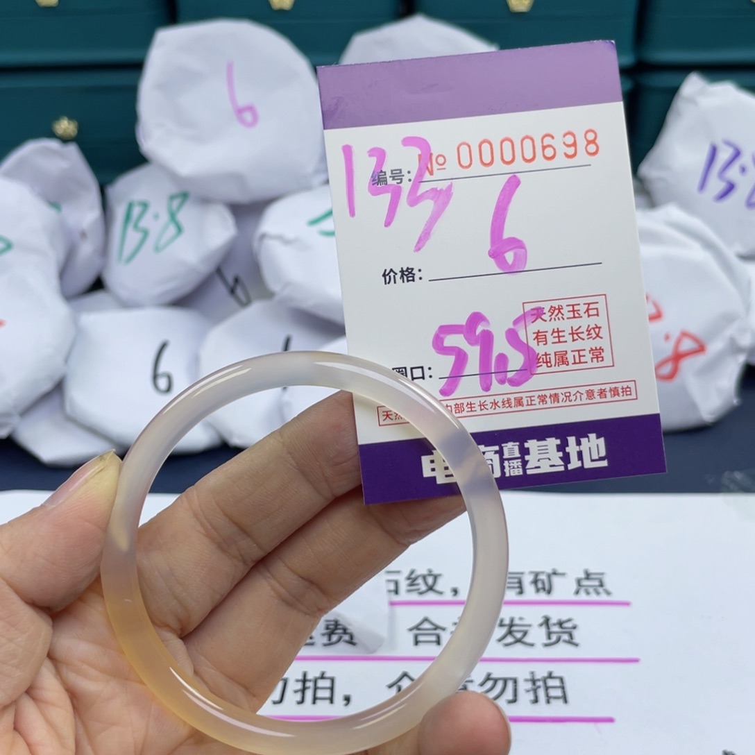 玛瑙/玉髓手镯未镶嵌133