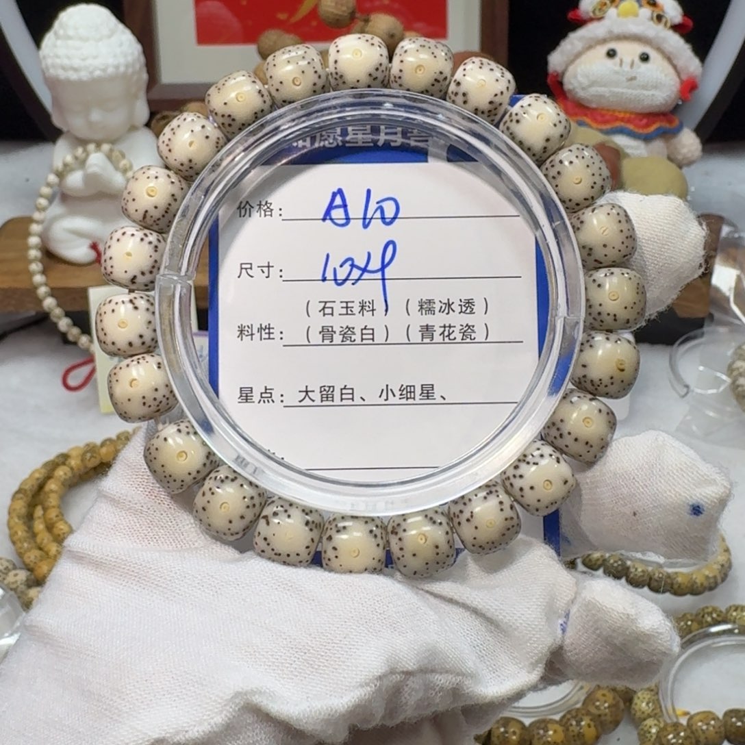 星月菩提吊坠A10福利10×9