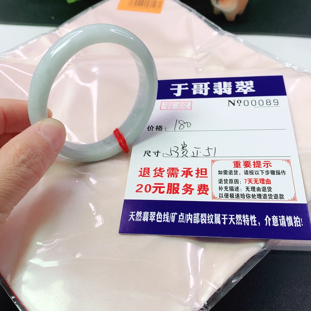 翡翠手镯未镶嵌089…………