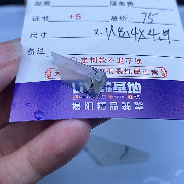 定制翡翠未镶嵌开**男