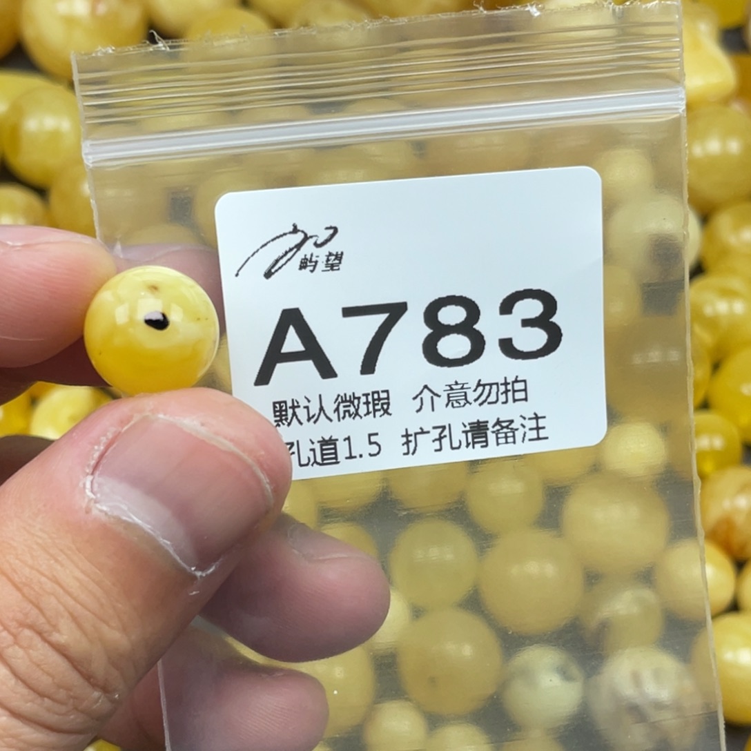 蜜蜡未镶嵌珠宝奇石