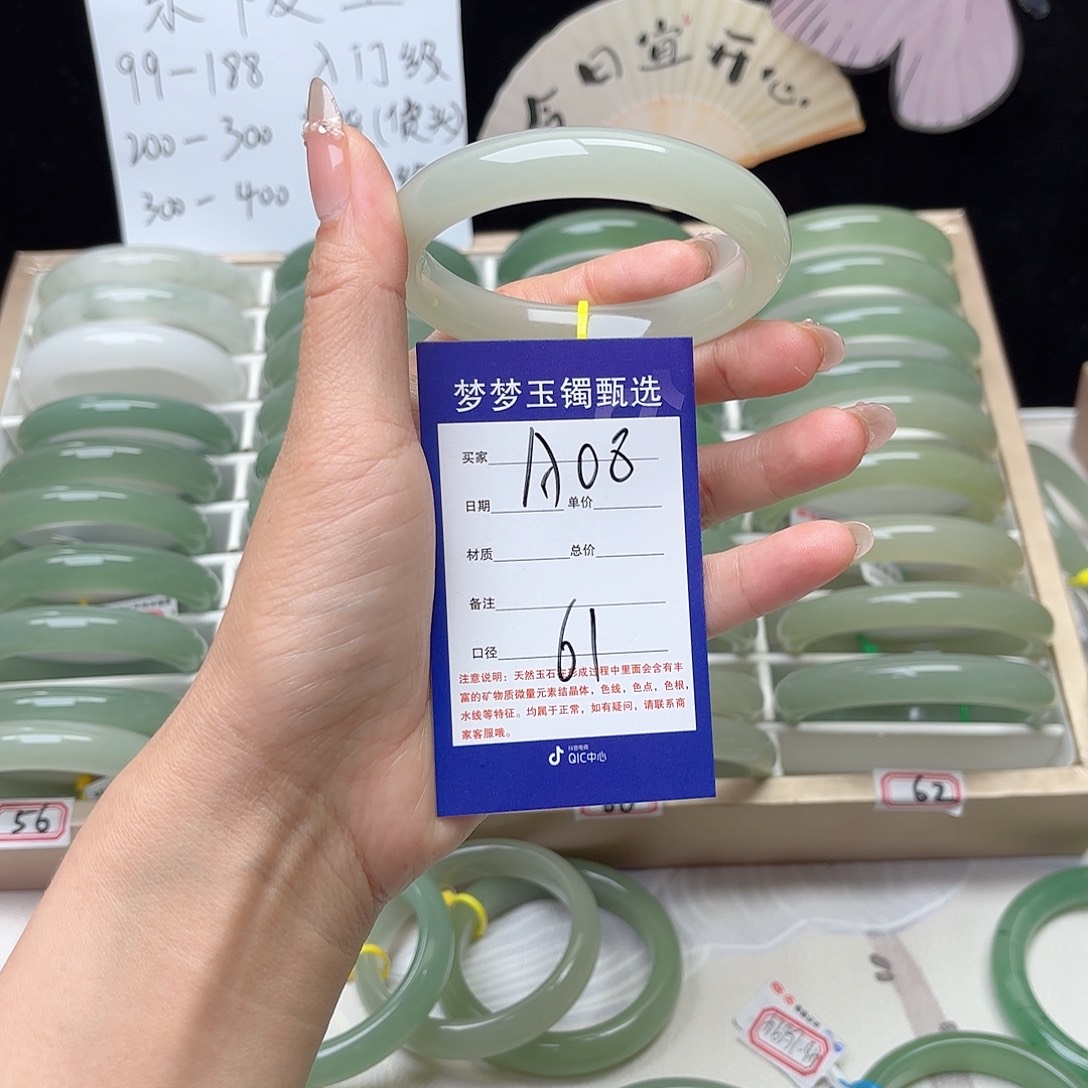 ****运未镶嵌手镯石英质玉