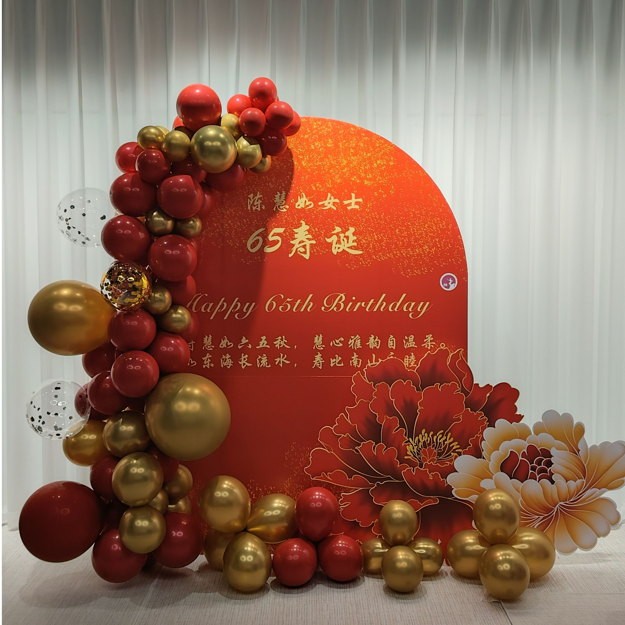 老寿星生日场地布置女款