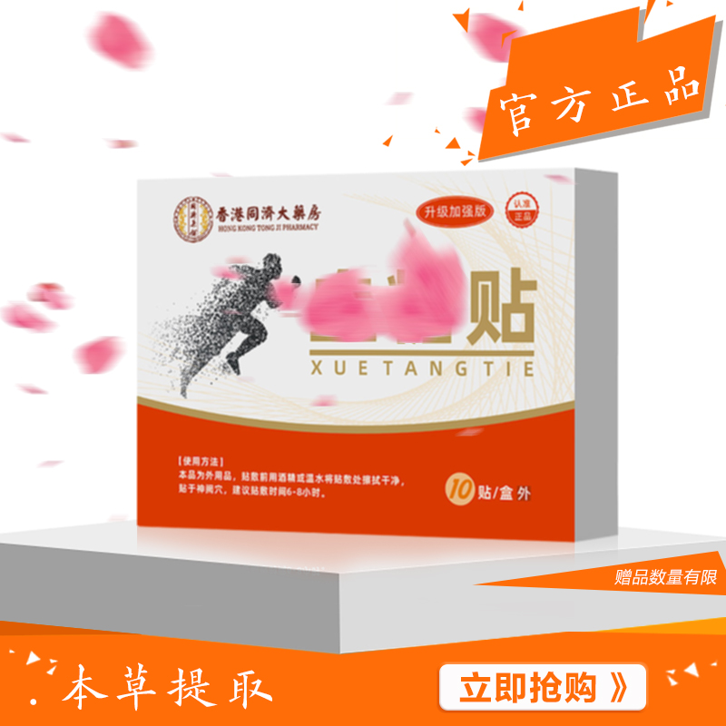 健康常伴丨根源调节丨轻松开启丨控控贴
