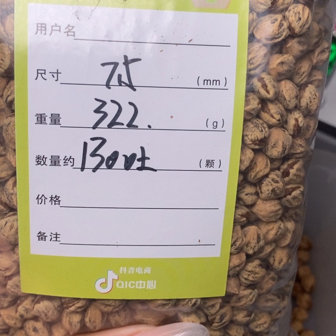 范***卿柏香籽/百香籽吊坠