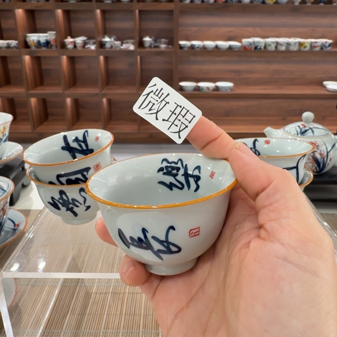 釉下手绘茶具微瑕