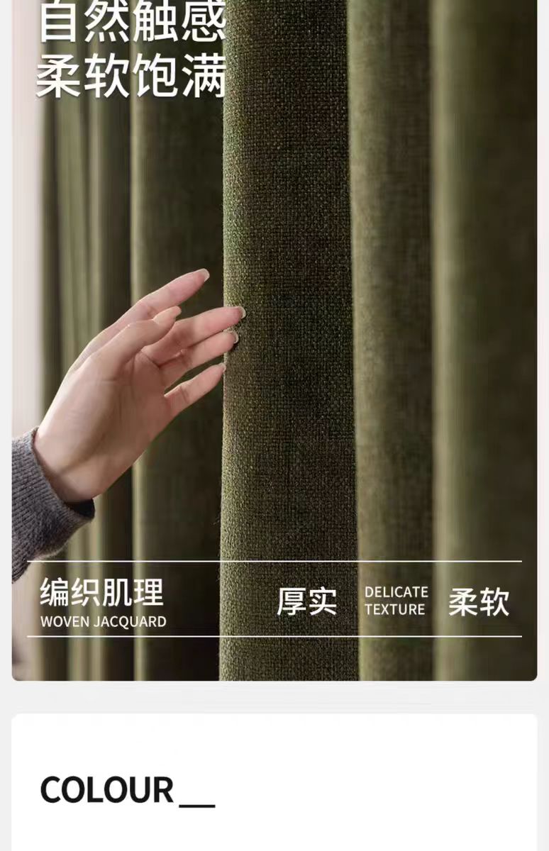 风法式复古绿雪尼尔加厚窗帘客厅卧室高级感设计