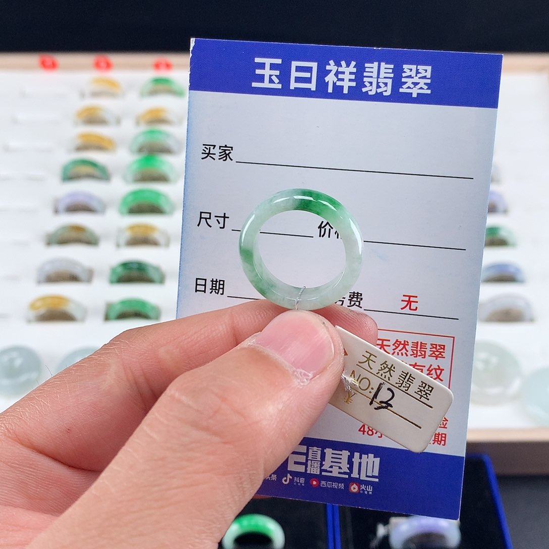 翡翠戒圈未镶嵌13圈
