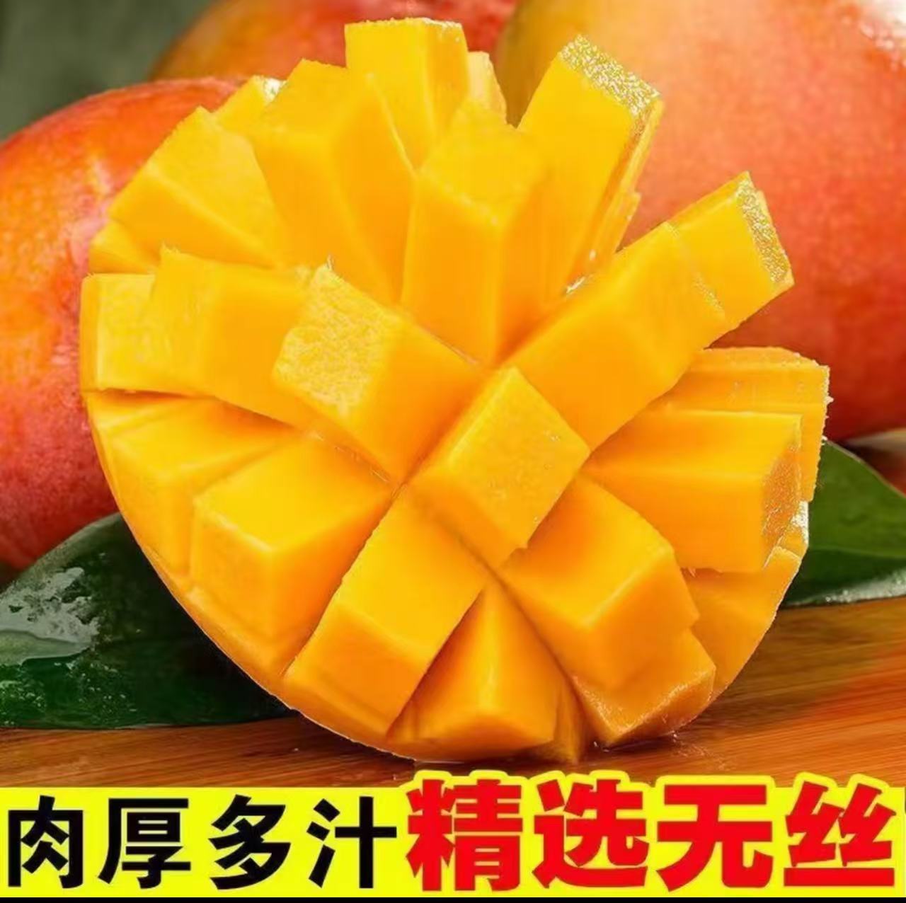 【邮政农品】现摘爆甜澳芒大芒果苹果芒凯特芒应季水果