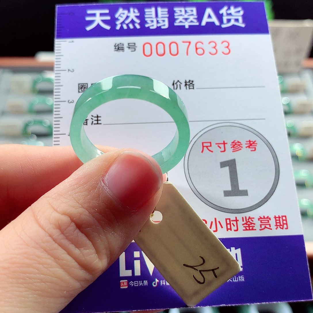 翡翠戒指未镶嵌25号