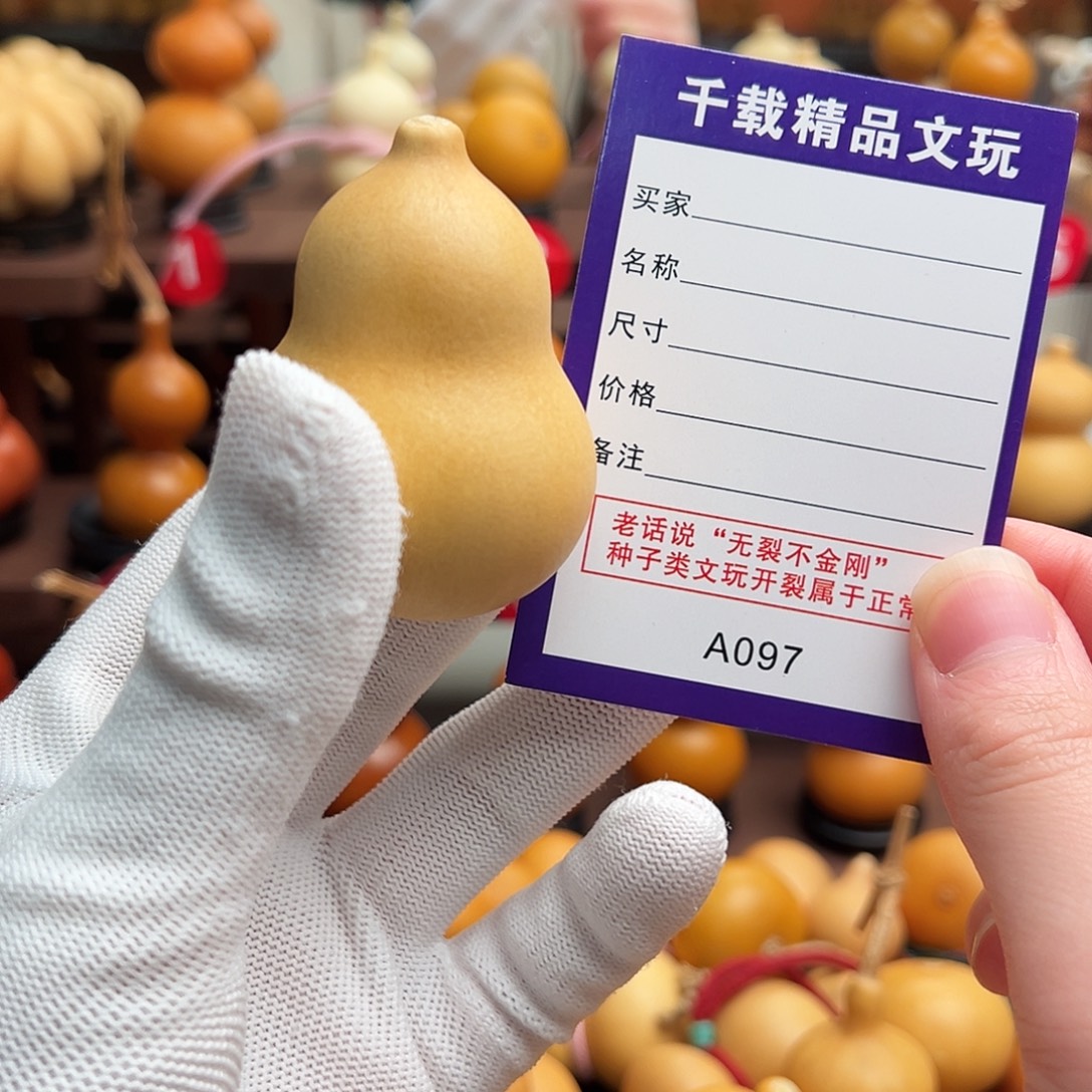 红***红老皮葫芦一物一拍小蔡