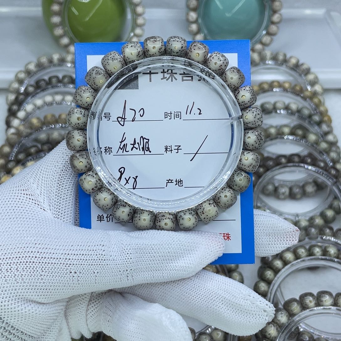 星月菩提手串20灰冰大眼