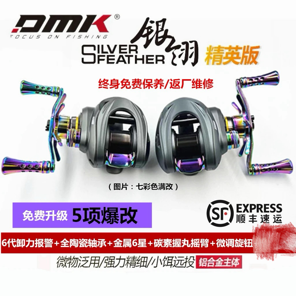 德米克银翎精英版轻量化精细作钓微物水滴轮金属轮鳜鱼银翎水滴轮
