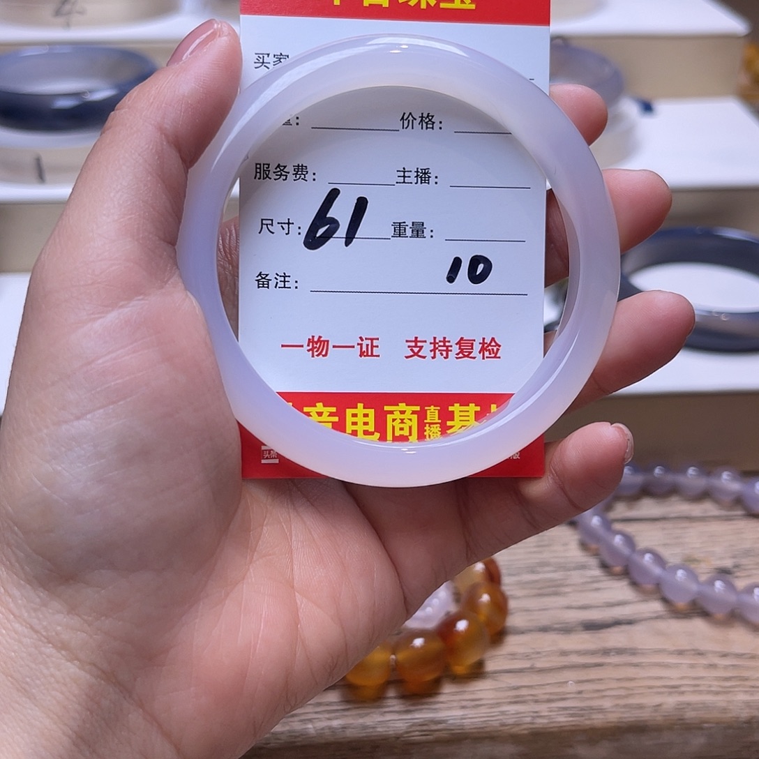 玛瑙/玉髓未镶嵌手镯