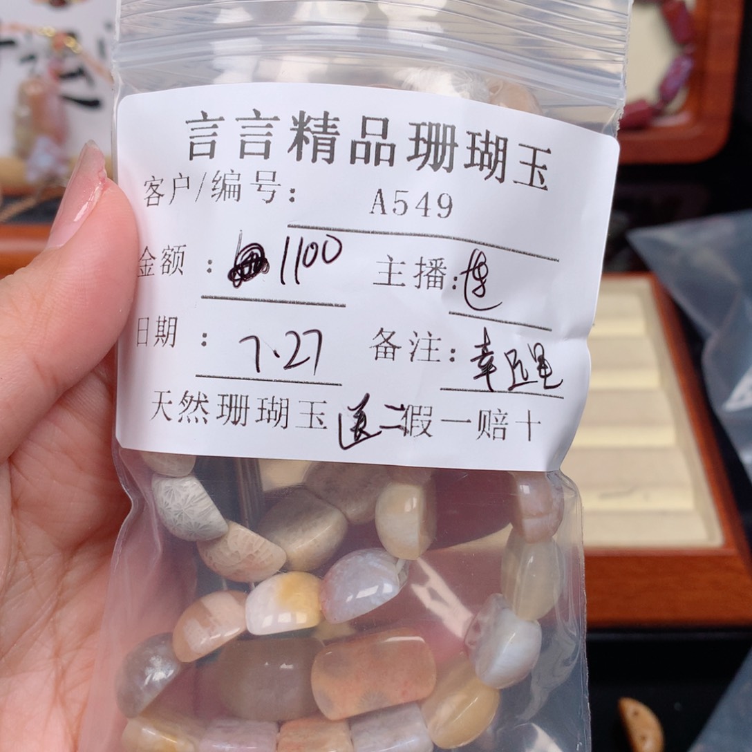 幸***星硅化玉珊瑚玉未镶嵌