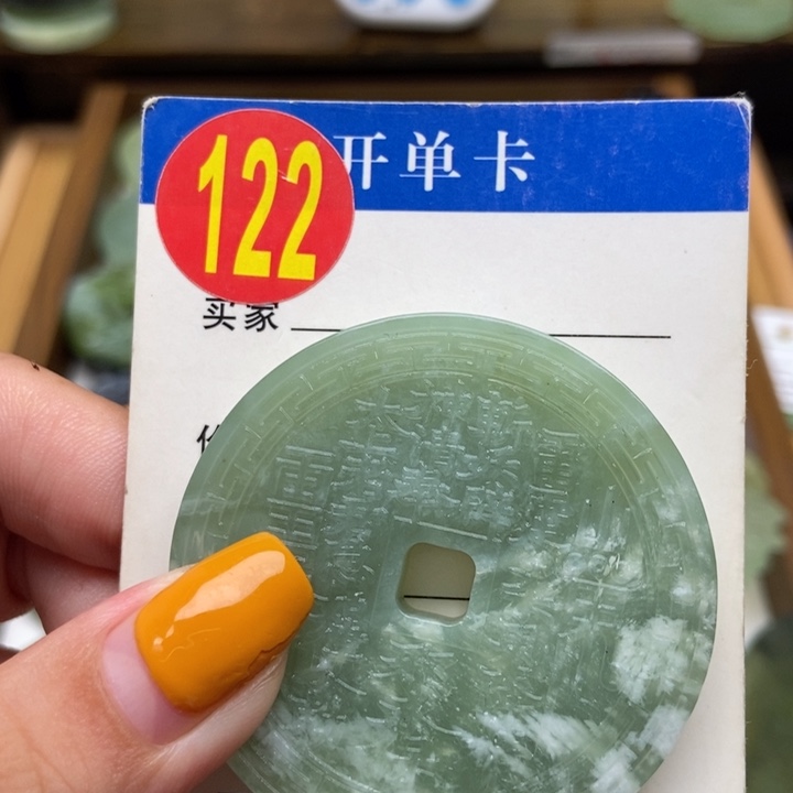 未镶嵌蛇纹石玉挂件爆*