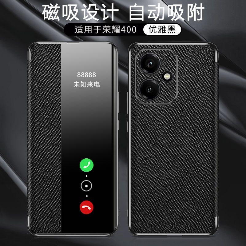 适用于荣耀400系列翻盖磁吸十字纹全包防摔镜头全包保护套