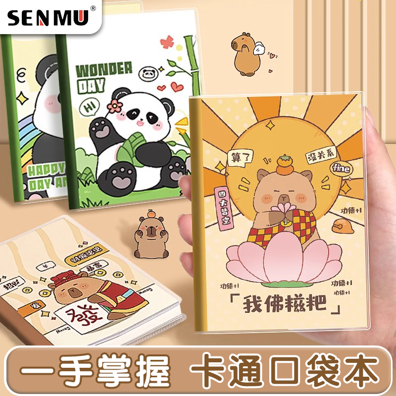 小本子便携式随身小号64K记事本a6小笔记本本子日记本小学生奖品