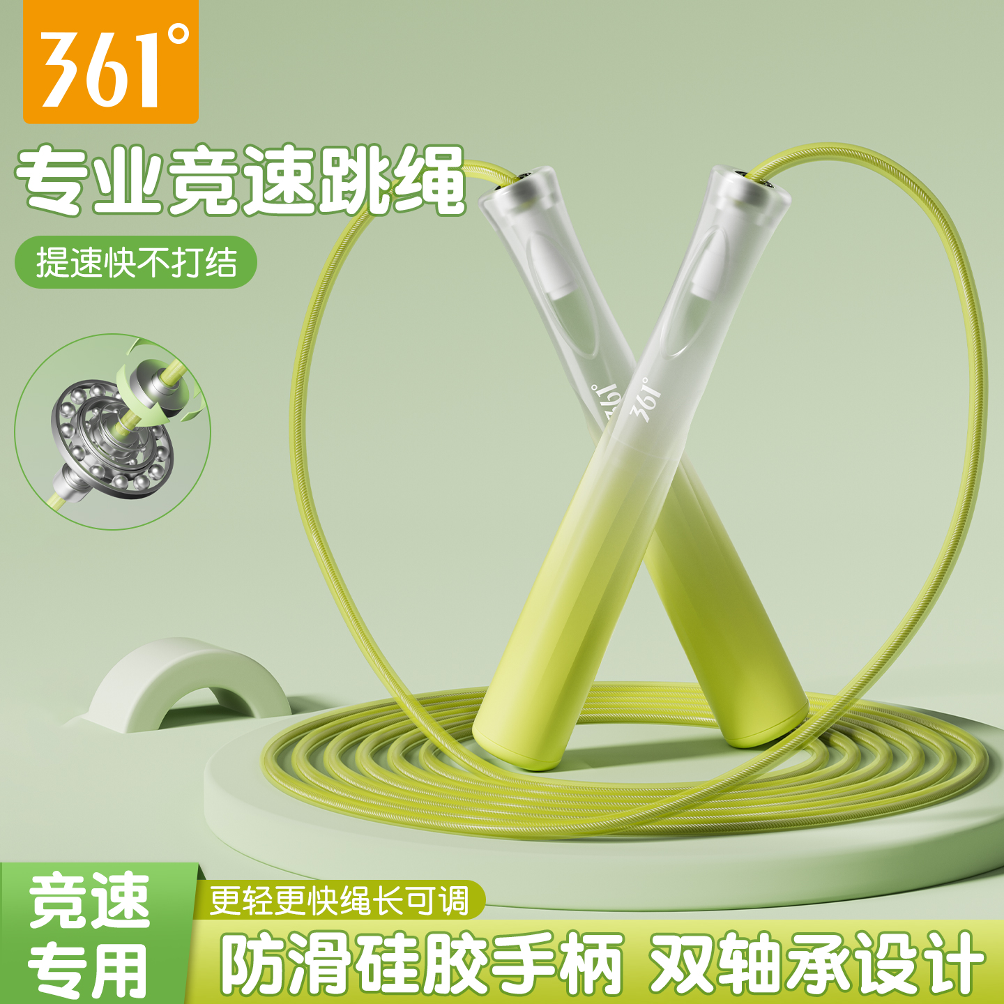 361°竞速钢丝跳绳专用不打结比赛适合中小学中考体测健身训练