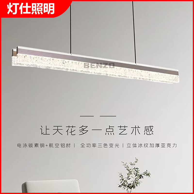 轻奢简约餐厅吊灯单双排长条灯具铝材框防锈亚克力材质高端大气款