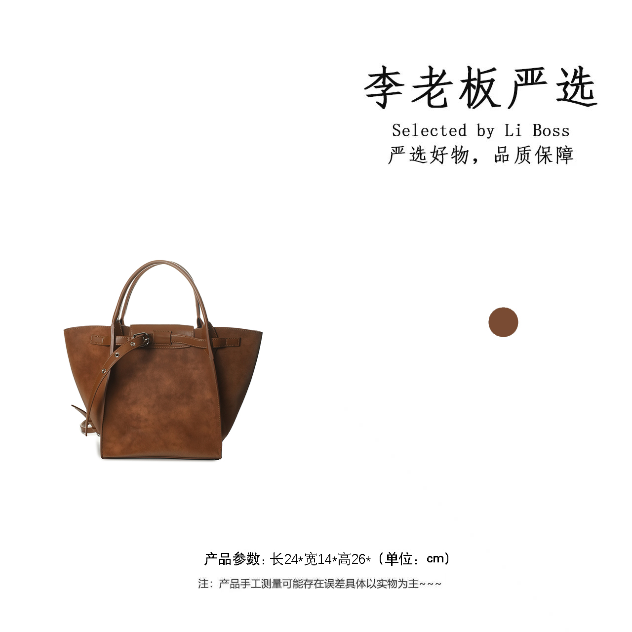 【李老板专属】复古单肩款拼皮轻奢风百搭耐磨肩包241136-焦糖色