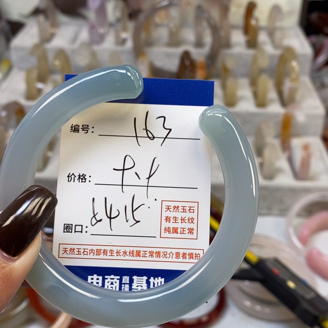 手镯玛瑙/玉髓未镶嵌163