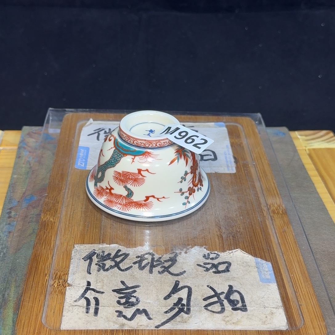 微瑕疵介意勿拍陶瓷器皿M600