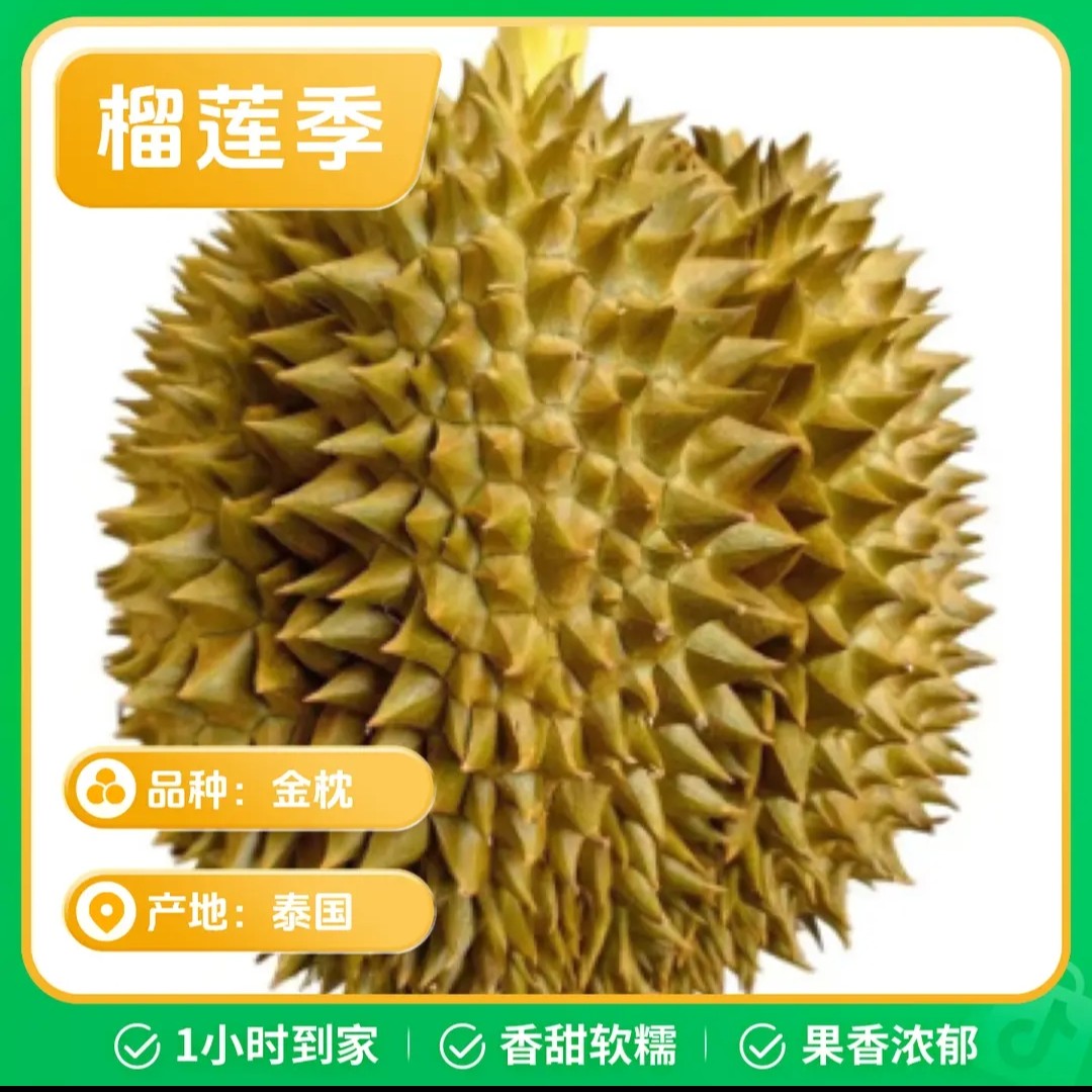 整果泰国金枕新鲜榴莲【核小】现场称重【35元一斤】榴莲同城金枕泰国泰国金枕泰国