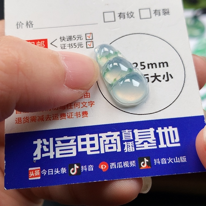 翡翠吊坠(不含链)未镶嵌豆子