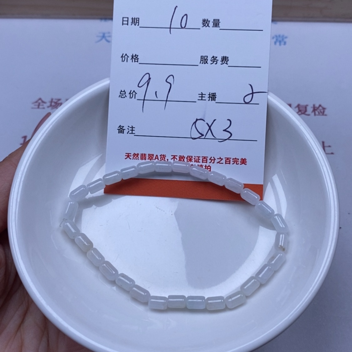 【闪购商品】翡翠颈饰未镶嵌翡翠