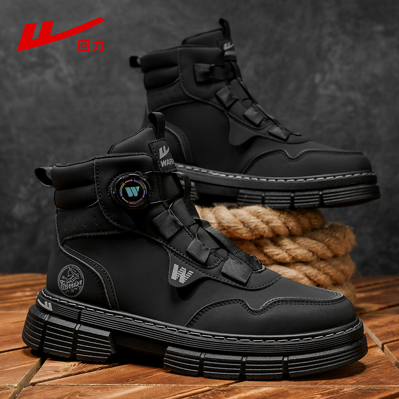 回力休闲马丁靴男款秋季百搭工装靴男士户外登山厚底防滑工装鞋男