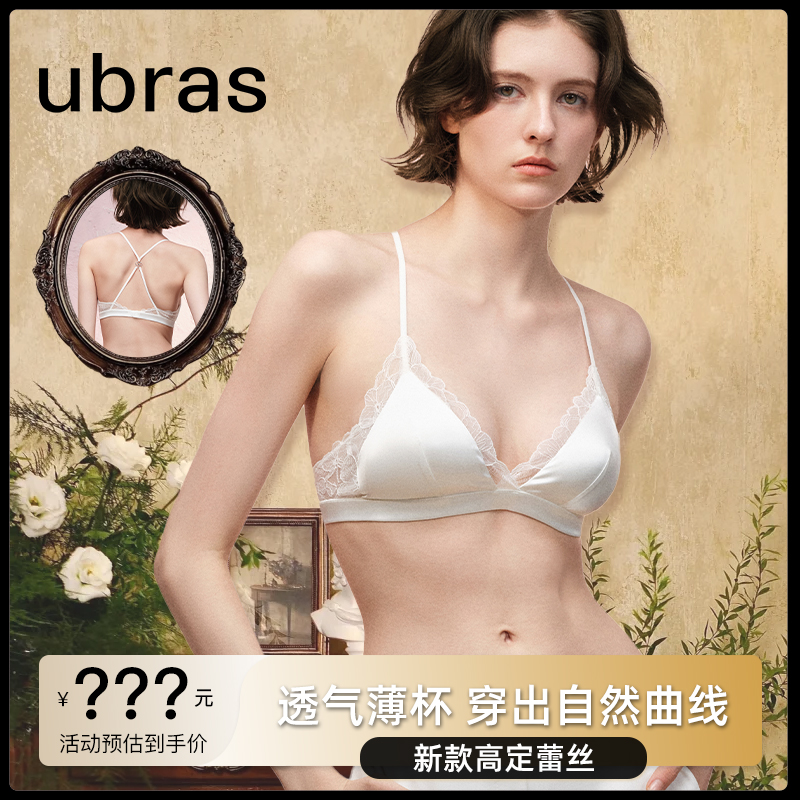ubras有桃花系列-纤巧法式印花低领文胸舒适性感女士聚拢无痕小胸