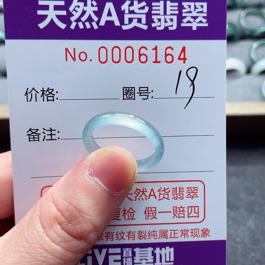 翡翠戒指未镶嵌戒指