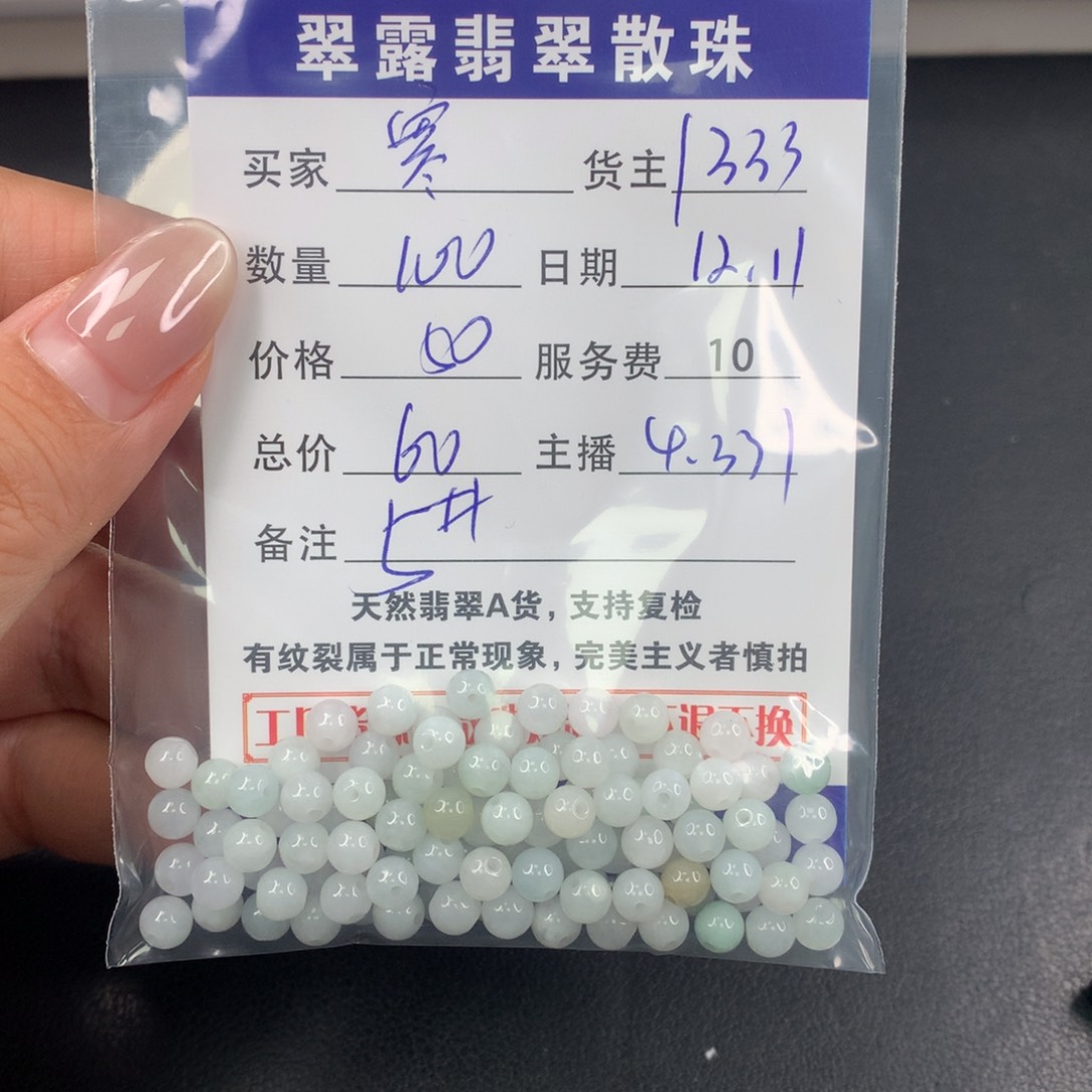 散珠翡翠寒*DIY多样性自发