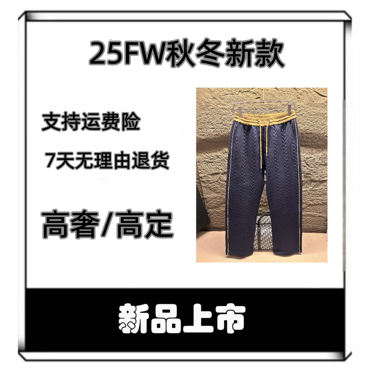 【小罗】冬装加绒加厚FX359麦穗纹轻奢男士休闲直筒长裤欧货潮牌